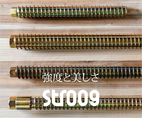 （2026.05.31迄）株式会社ストローグ