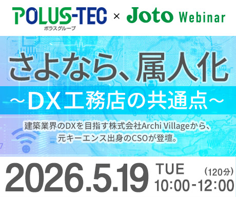 （2026.05.31迄）ポラテック株式会社